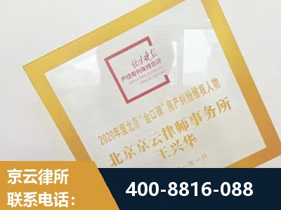 蛟河-房产纠纷