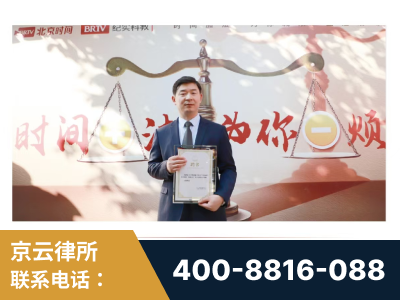 蛟河-王兴华主任作为首批律师入驻“时间+法”平台